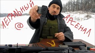 Магазины "Легальный Арсенал" к Сайге-9//Годнота или так себе..?!