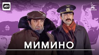Мимино (с тифлокомментариями)