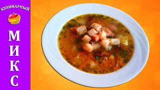 Гороховый суп с копчёностями - вкусный и простой рецепт!