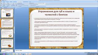 Нетрадиционные формы артикуляционной гимнастики