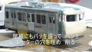 117系末期色をプラレールで作る