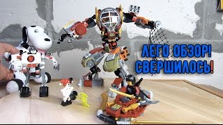 Лего Ниндзяго обзор 70592 Робот-спасатель Lego Ninjago - Товарищ Сафронов