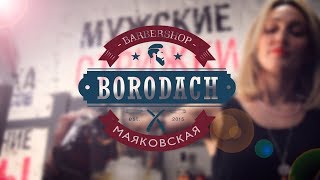 1 | Барбершоп BORODACH | Маяковская