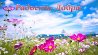 поздравить невестку с днем рождения