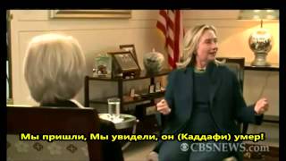Лицо США - Хиллари Клинтон (Досье) - 2