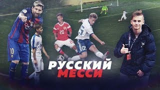 ИЗ ЧЕРТАНОВО В "МАНЧЕСТЕР ЮНАЙТЕД". КТО ТАКОЙ СЕРГЕЙ ПИНЯЕВ? // Алексей Казаков