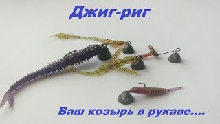 Окунь на ультралайт. "Джиг-риг" и активные летние проводки.