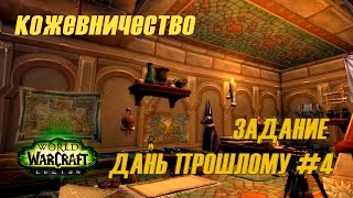 Respect for the Past :  Wisdom of Garuu / Мудрость Гаруу