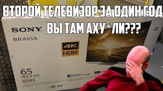 Телевизоры Sony ГОВНО, а не японское качество. Часть2