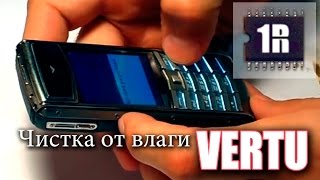 Ремонт vertu ascent ti после воды - www.first-remont.ru