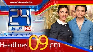 News Headlines | 09:00 PM | 19 April 2018 | 24 News HD
