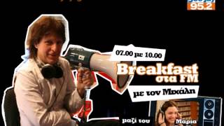 Breakfast στα FM με τον Μιχάλη 5/2/2015