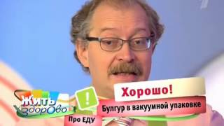 Булгур. Крупы на нашем столе