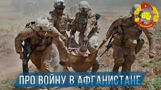 ФИЛЬМ ПРО ВОЙНУ В АФГАНИСТАНЕ / Русский Боевик, документальный фильм