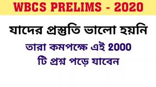 Wbcs prelims 2020, important tips