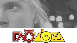 Глюк'oZa (Глюкоза) «Москва» (клип HD, 2005)