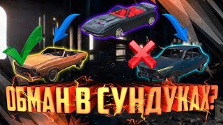 СКИН НА ДАЧУ ИЛИ МИРАДО??? ЛОХОТРОН - НЕ ВЕДИТЕСЬ НА ПОДПИСЬ В СУНДУКЕ!!!