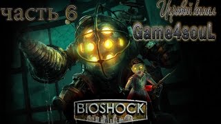 Семья Атласа [Bioshock]
