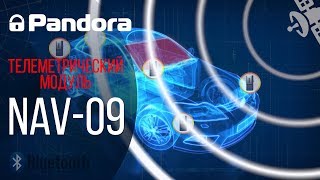 Pandora NAV-09. Превращаем двустороннюю сигнализацию в телеметрическую с GSM и GPS!