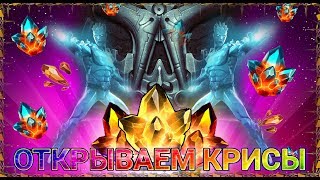 Кристаллы Подписчика | Открытие Кристаллов | Марвел Битва Чемпионов | Marvel Contest of Champions