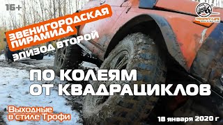 #Offroad ЖЕСТЬ #2. Приключения в лесах, болотах и колеях. 4х4 покатушки на УАЗ и Jeep, ну и #Нива