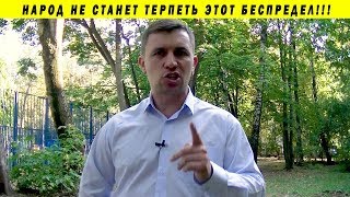 БОНДАРЕНКО ЖЖЁТ НАПАЛМОМ В МОСКВЕ! ПРАВДА О ВЫБОРАХ ДНЕВНИК ДЕПУТАТА
