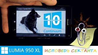 ?Стоит ли брать Microsoft Lumia 950 / 950XL? Самый полный обзор от Pro Hi-Tech