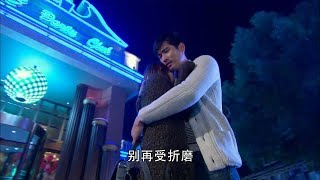 灰姑娘为情所困酒吧沉迷，霸总终于忍不住了，紧紧抱住她，哭着安慰她！