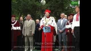В Дрогобицькому педуніверситеті - посвята в студенти