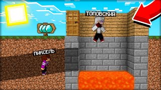 МАКСИМ ТОПОВСКИЙ НЕ ОЖИДАЛ ТАКОГО ТРОЛЛИНГА В МАЙНКРАФТ 100% троллинг ловушка minecraft