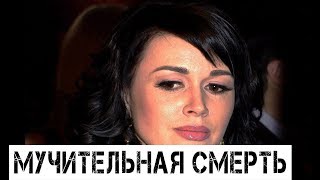 Уход был долгим и мучительным: смерть от рака потрясла семью Заворотнюк