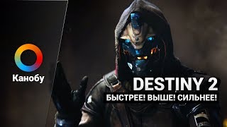 HYPE NEWS [29.03.2018]: новая динамика Destiny 2, фанатский System Shock, зал славы видеоигр
