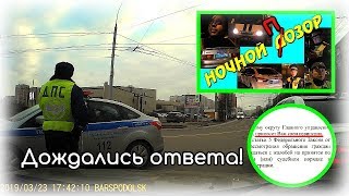 ДПС Москва ? Официальные извинения за нарушения своих сотрудников ?‍♂️