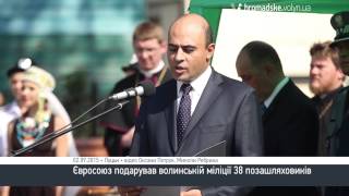 Волинська міліція отримала сучасні автомобілі від ЄС