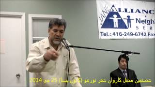کاروان شعر 60 - داکتر سلطان حمید سلطان- صورخیال و موسیقی درونی شعر حافظ
