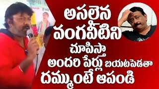 RGV vs GV : Sudhakar Naidu announces movie on Vangaveeti 'real' story || #Vangaveeti