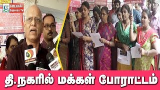 1000க்கும் மேற்பட்ட கிளைகளில் தர்னா போராட்டம் நடைபெறுகிறது | Dena Bank | Chennai Express
