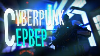 История одного парня в Garry's Mod | Cyberpunk2077 RP