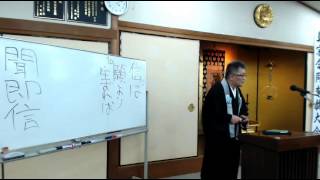 石田智秀師 法話「信は願より生ずれば」