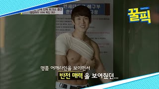 ′미스터 선샤인′ 유연석, ′명품′ 어깨 라인 덕에 CF? ′반전 매력′ 180714 EP.270