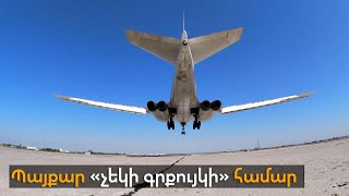 Պայքար «չեկի գրքույկի» համար