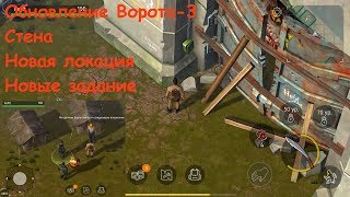 Обновление Jurassic Survival. Что за стеной ? Ворота-3.Вожак у ворот-3 !!!