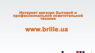 Дверные звонки Brille