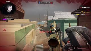 WARFACE СТРИМ БУСТ РМ ДО ПЕРВОЙ ЛИГИ СОЛО СТАРТ ТОП ПРИКОЛЫ БАГИ ЛИКОАР ВАРФЕЙС