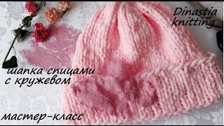 ВЯЗАНИЕ СПИЦАМИ/МАСТЕР КЛАСС/ШАПКА С ОТВОРОТОМ/ВЕЛЮРОВАЯ ПРЯЖА