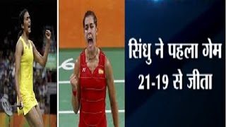 Rio Olympics 2016: PV Sindhu vs Carolina Marin in Women's Badminton Final