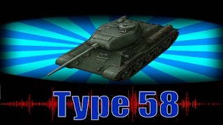 Как играть на Type 58. Обзор. Гайд. Медаль "Воин"