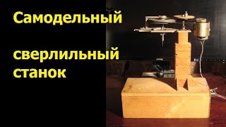 Самодельный сверлильный станок - из магнитофона и фанеры