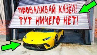 БИТВА АВТОУГОНЩИКОВ В ГТА 5 ОНЛАЙН! УГНАЛ САМУЮ ДОРОГУЮ LAMBORGHINI! БИТВА ВОРОВ ГТА 5!