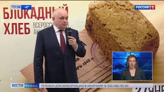 В Кемерове блокадникам вручили медали "75 лет Победы в Великой Отечественной войне"